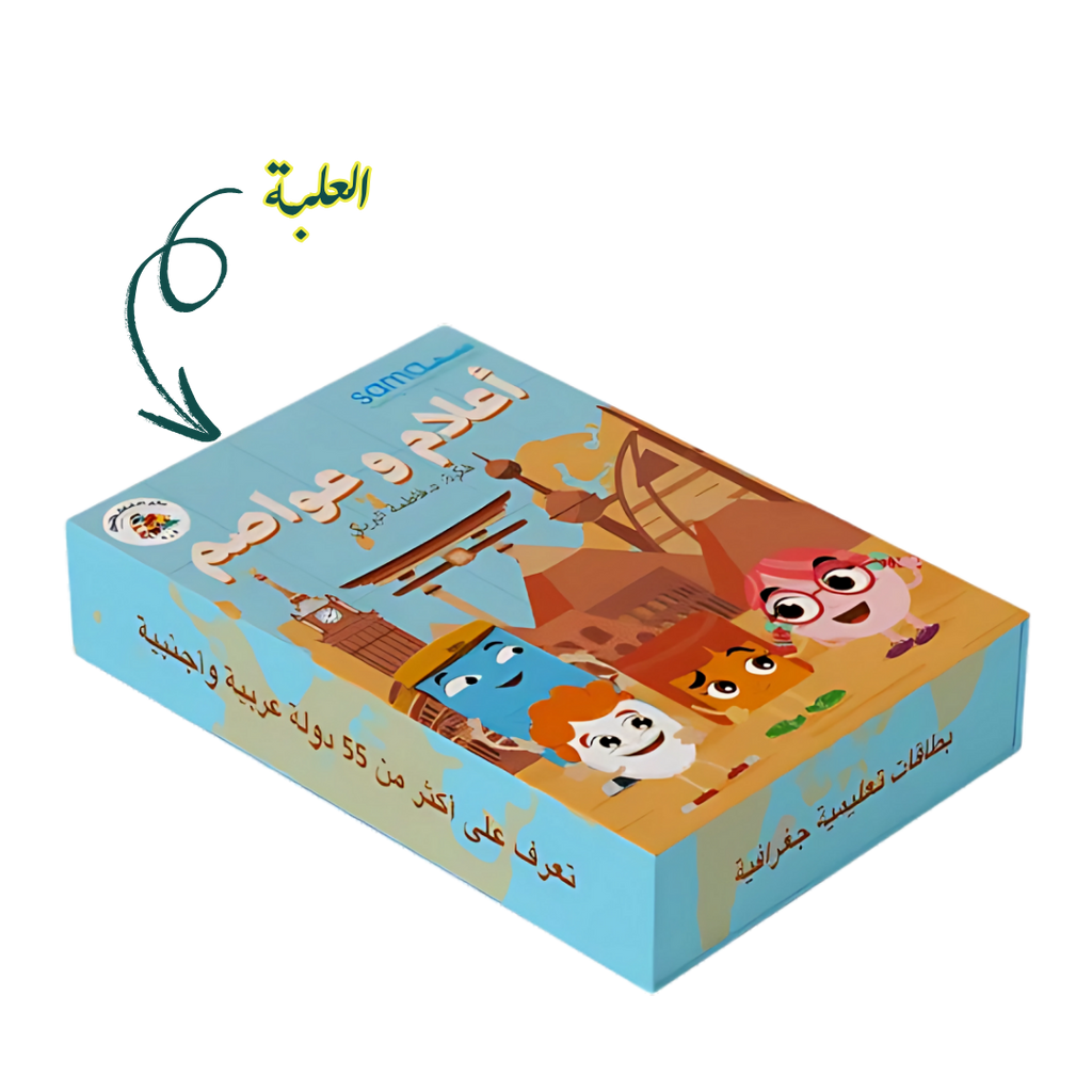 اعلام و عواصم