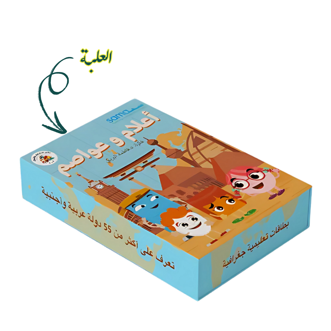 اعلام و عواصم