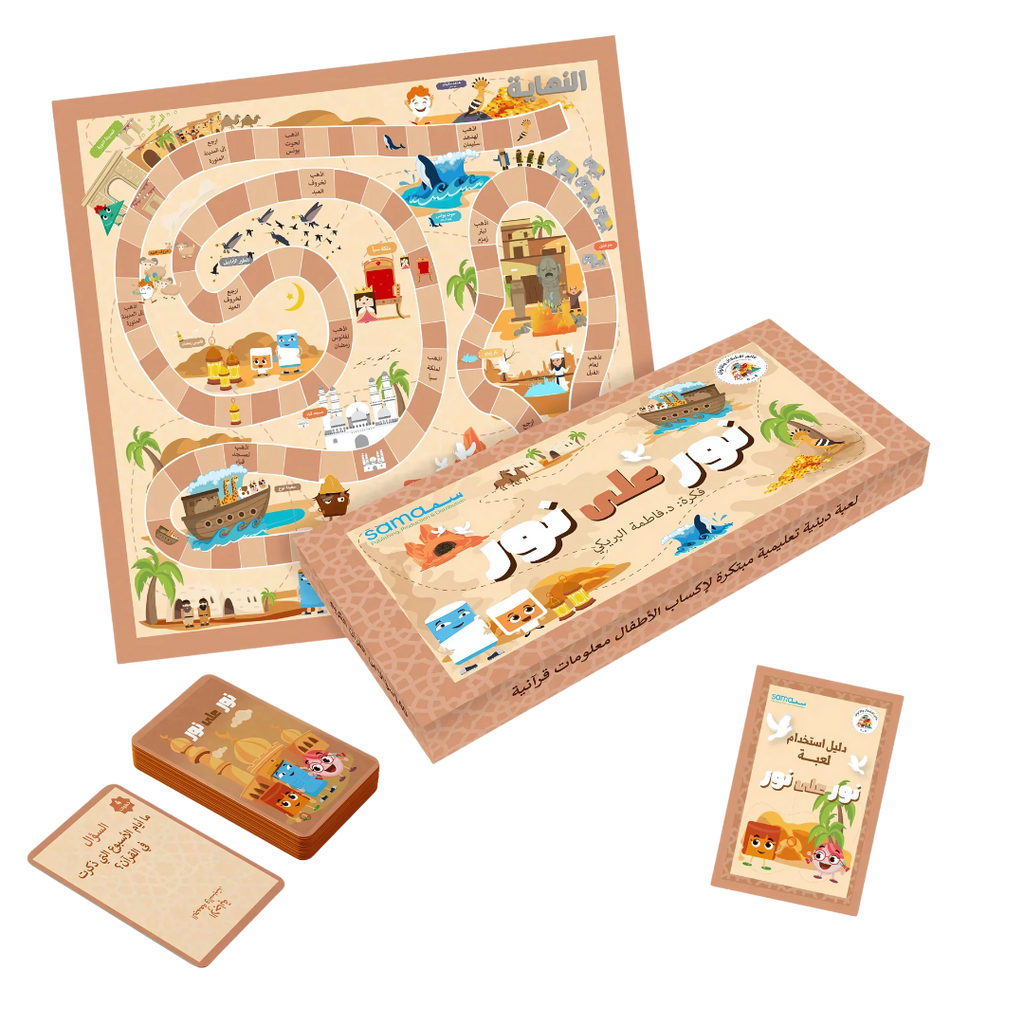 لعبة نور على نور