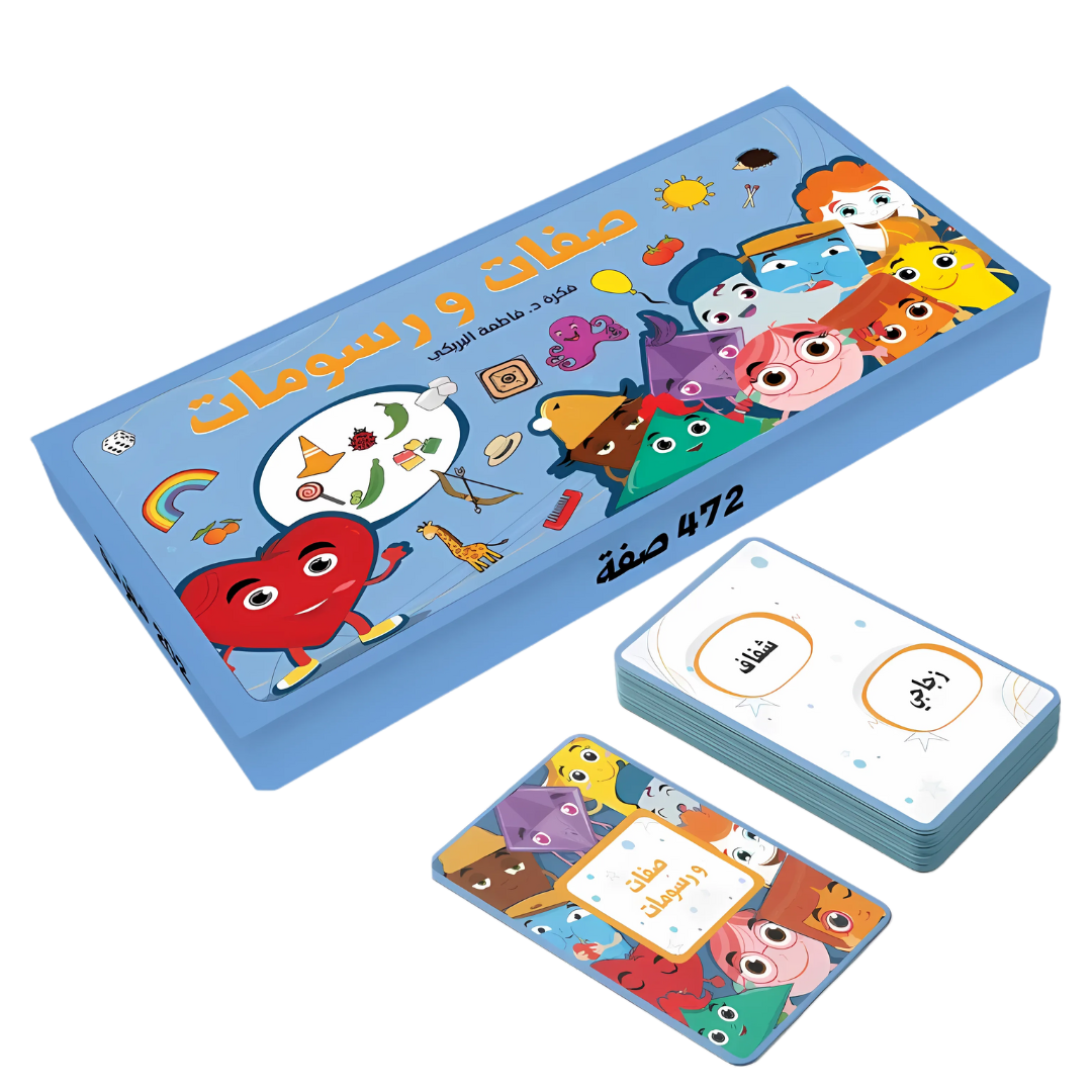 لعبة صفات ورسومات