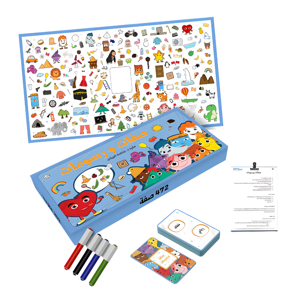 لعبة صفات ورسومات