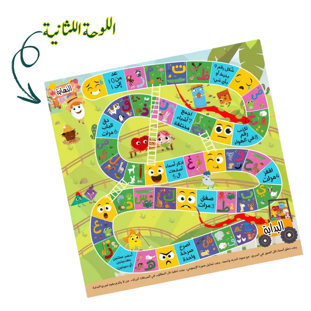 لعبة حلزون الكلمات (السلم والثعبان)