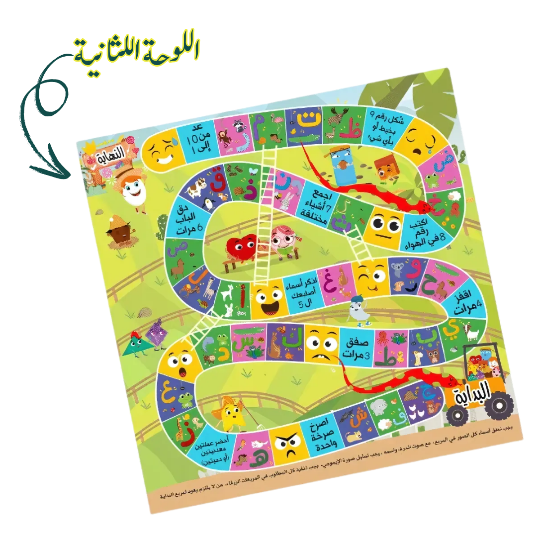 لعبة حلزون الكلمات (السلم والثعبان)