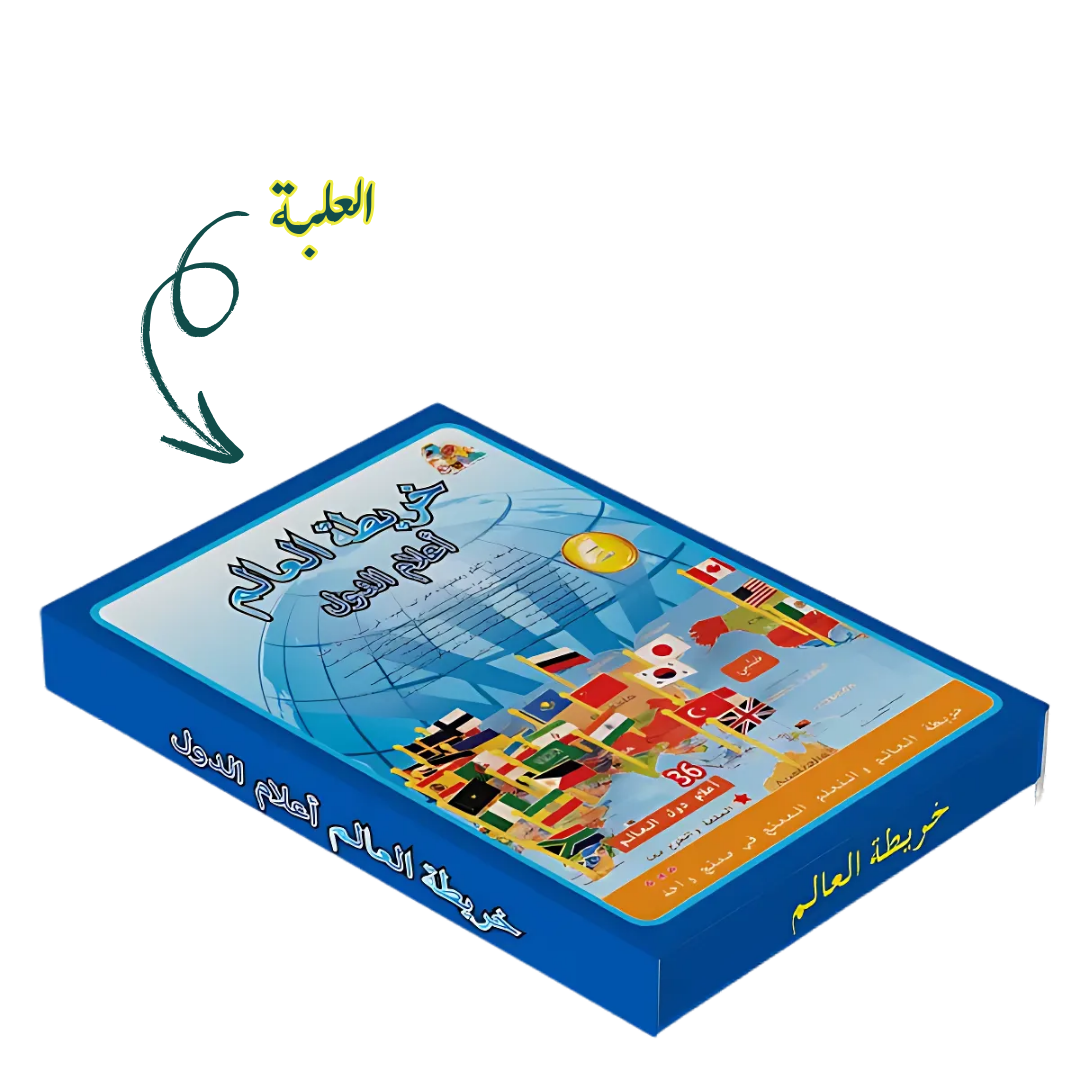 خريطة العالم