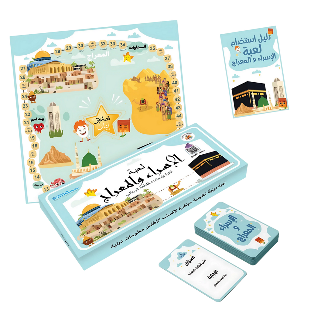 الإسراء والمعراج