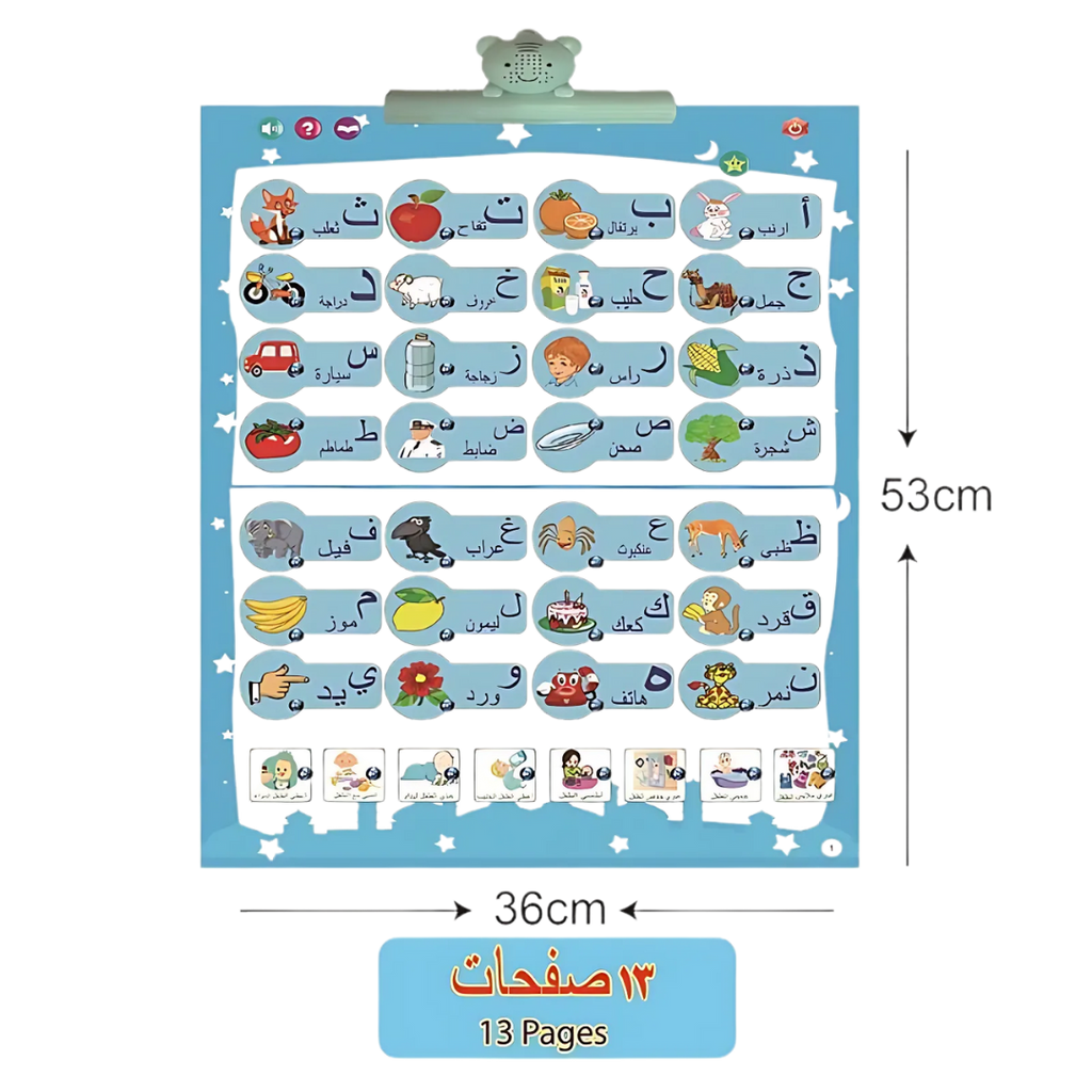 كتاب الطفل الصوتى
