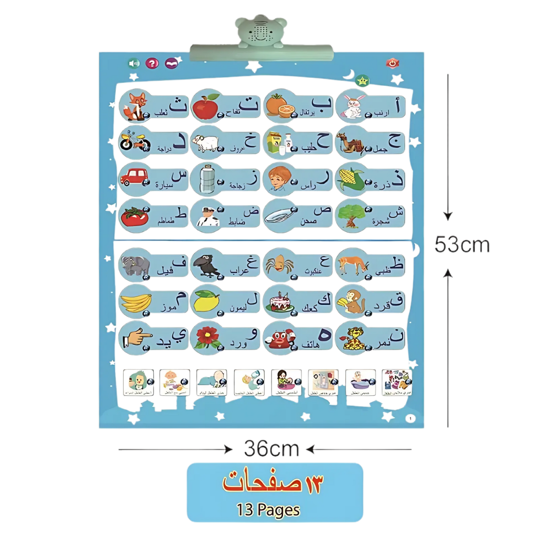 كتاب الطفل الصوتى