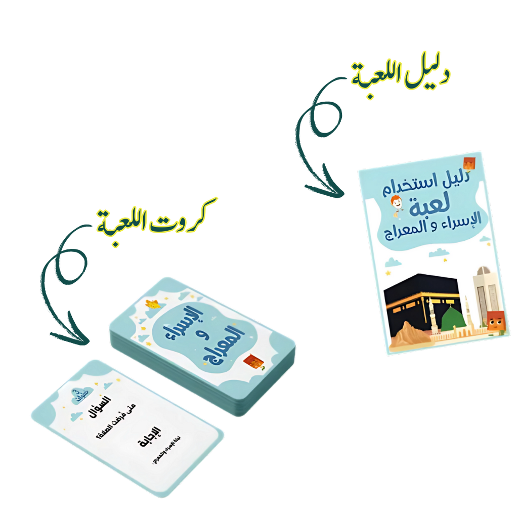 الإسراء والمعراج