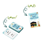 الإسراء والمعراج