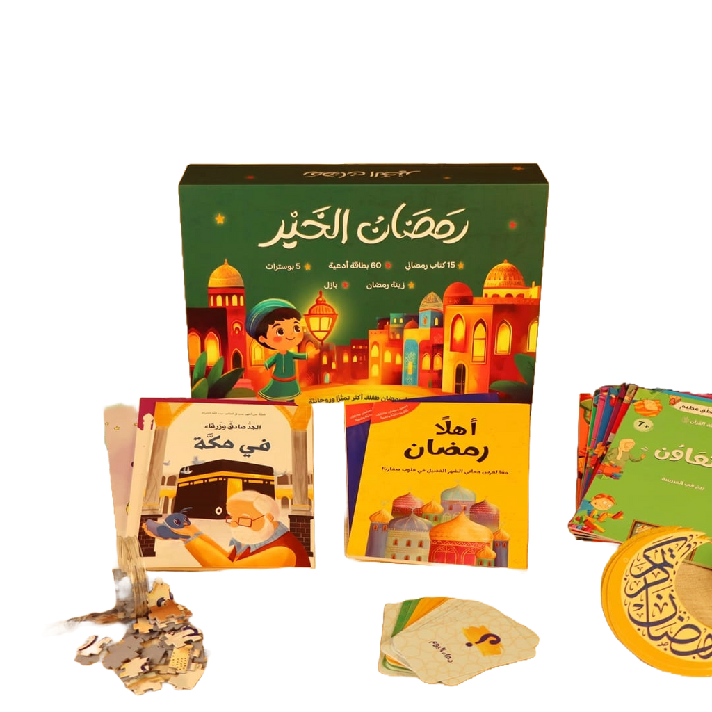 بوكس رمضان الخير