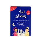 بوكس رمضان الخير