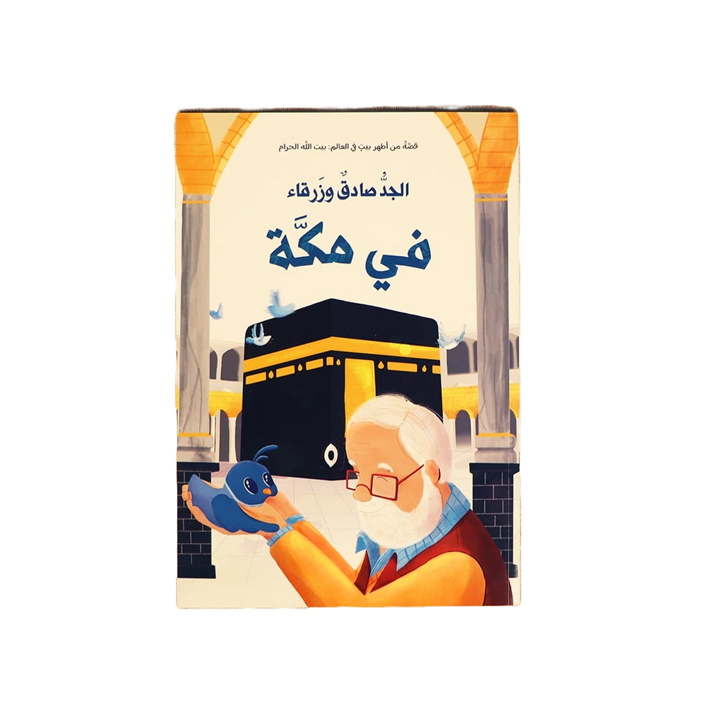 بوكس رمضان الخير