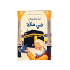 بوكس رمضان الخير